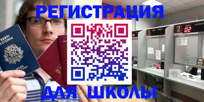 прописка поиск в Троицке