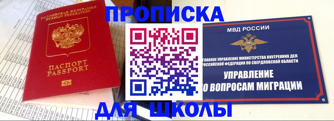 найти адрес прописки в Троицке