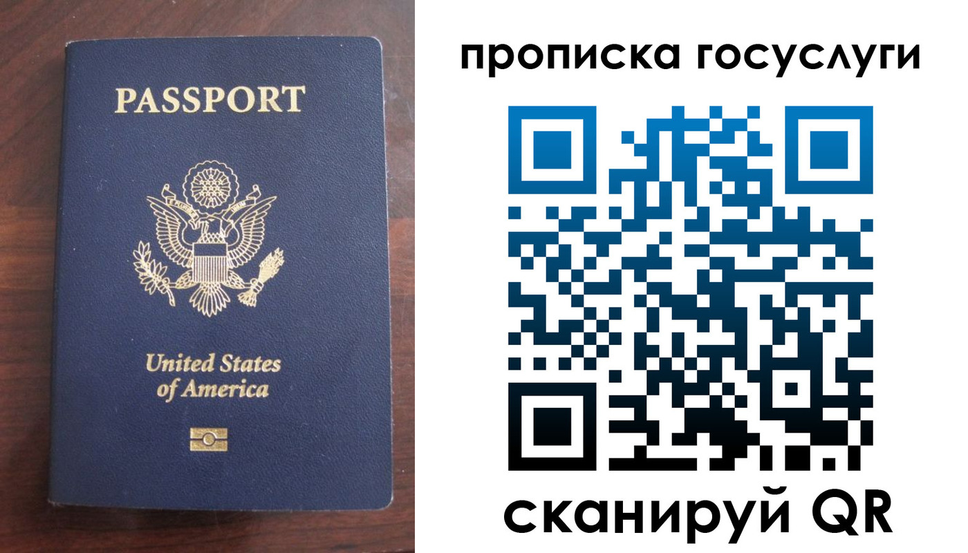 прописка в Троицке