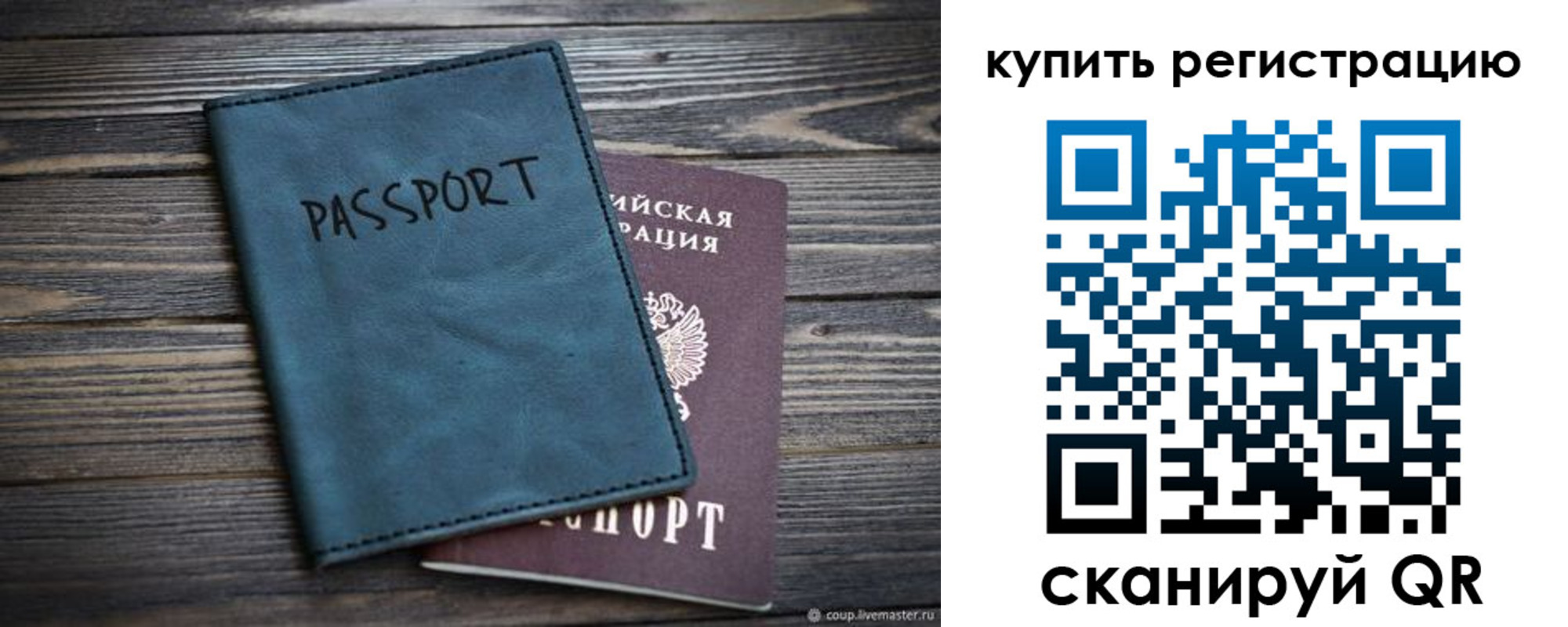 прописка 2025 в Троицке