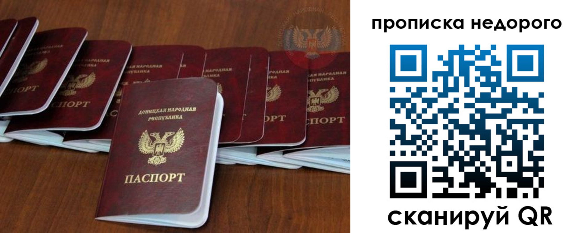 временная регистрация адрес в Троицке