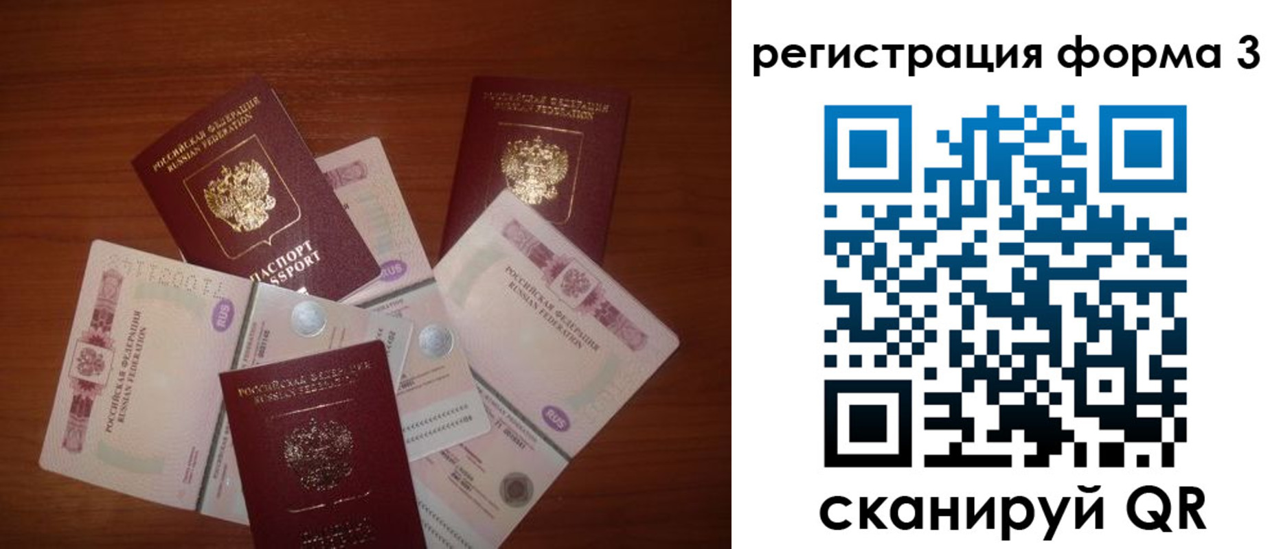 временная регистрация в квартире в Троицке