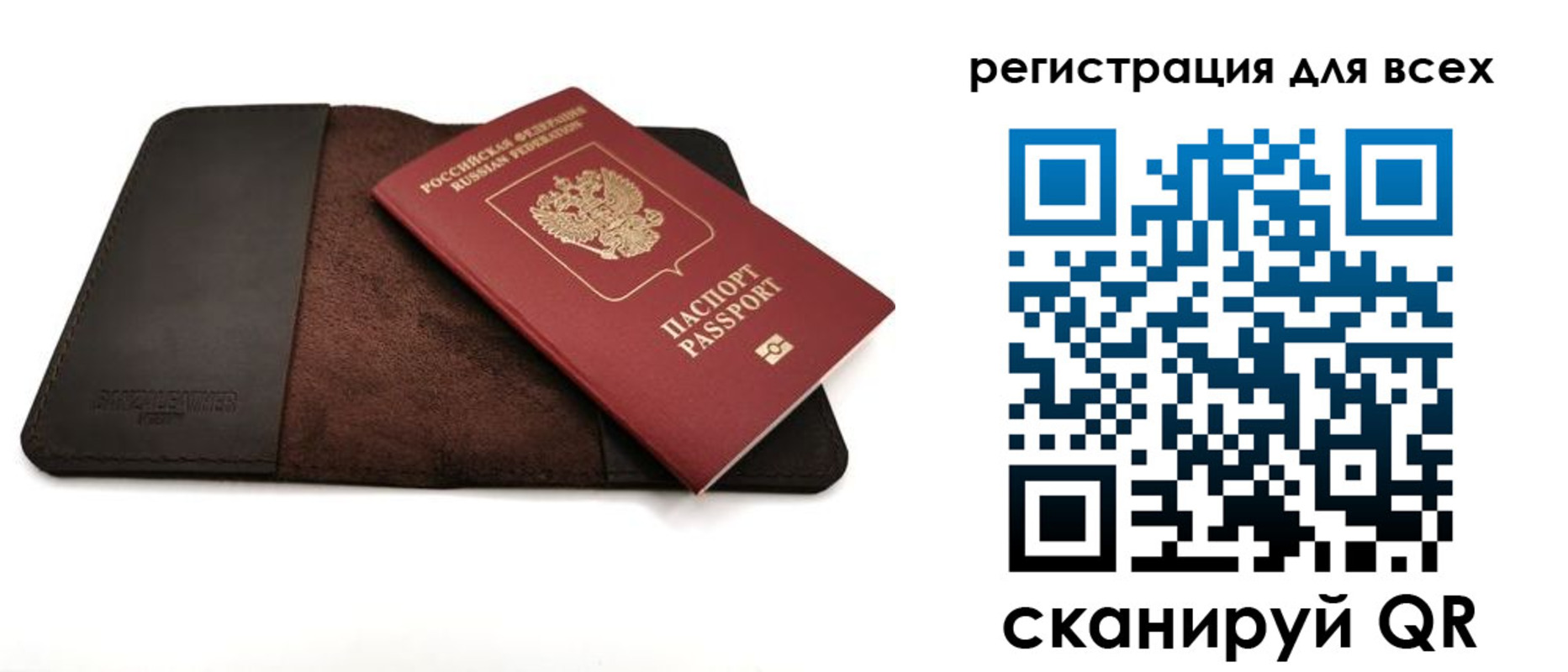 временная регистрация недорого в Троицке