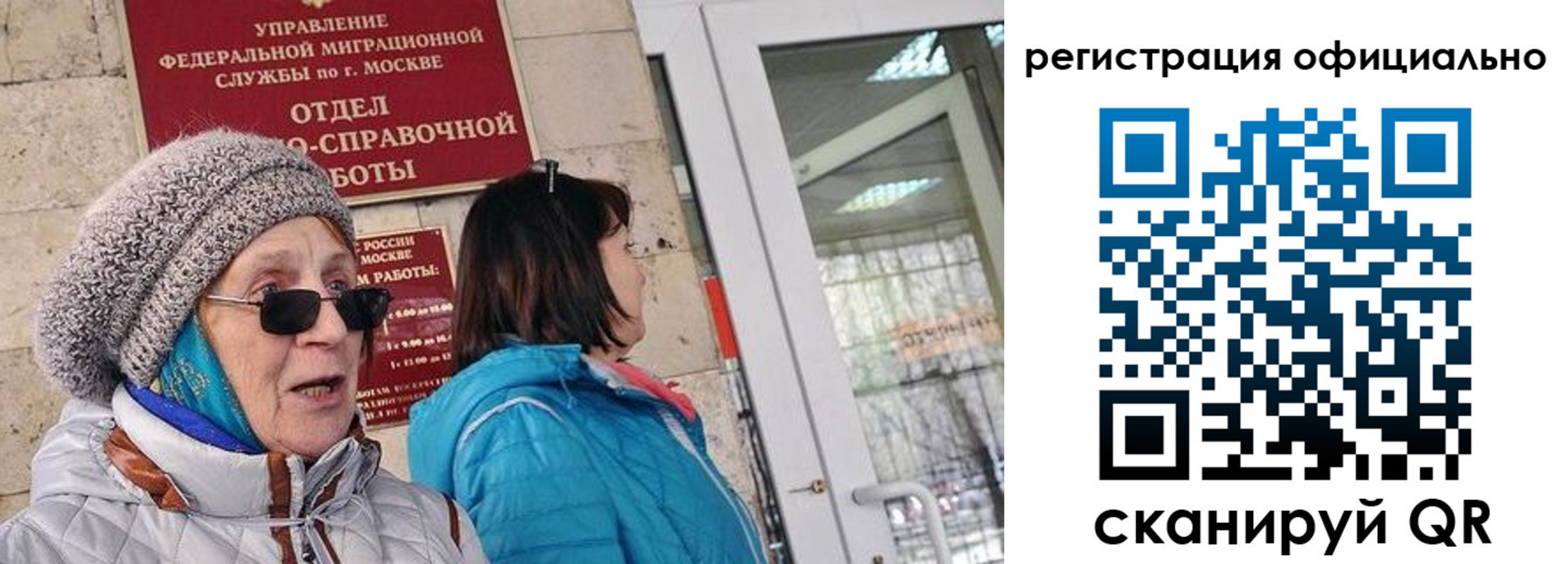 временная регистрация адрес в Троицке