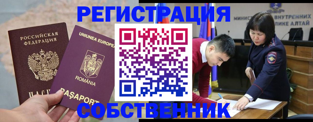 прописка для военкомата в Троицке