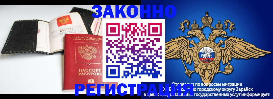 временная регистрация купить в Троицке